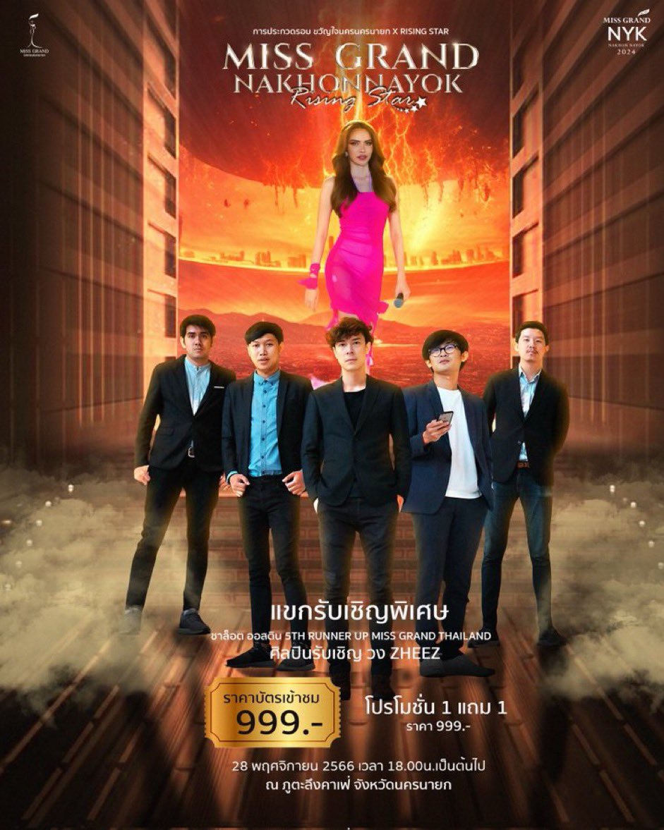 MummyCl21's tweet photo. 28.11.23 พบกับ #ชาล็อตออสติน👸🏻พร้อมเซอไพรส์สุดพิเศษ✨💫 
ในงาน #มิสแกรนด์นครนายก2024 👑 รอบ ขวัญใจนครนายก x Rising Star ⭐️

 📍ภูตะลึงคาเฟ่ จังห��ัดนครนายก
💳โปรโมชั่นพิเศษ buy 1 get 1 ราคา 999- 
📩👉🏻 https://t.co/iq9vHsBHer

ENJOY WITH CHARLOTTE27
#CharlotteAustin
 @itscharlotty https://t.co/fhbfNF9oh6