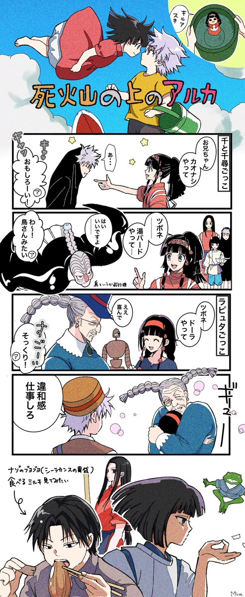 まとめ | minato.⭐️ さんのマンガ | ツイコミ(仮)