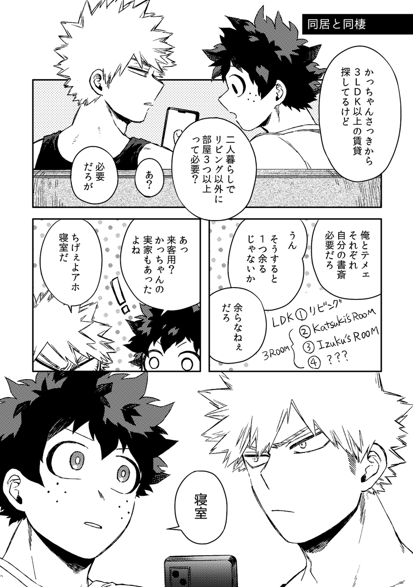 12月17日おさごよ新刊① 1/3
「onesnapshot!sesond」勝デweb再録本
西1ホール あ6a りんぼ
ピクシブ(詳細+長めサンプル)
→https://t.co/5h35m9PaC0
🐯さんで予約始まってました
→https://t.co/UN9qSnIN6F
どうぞよろしくお願いいたします!