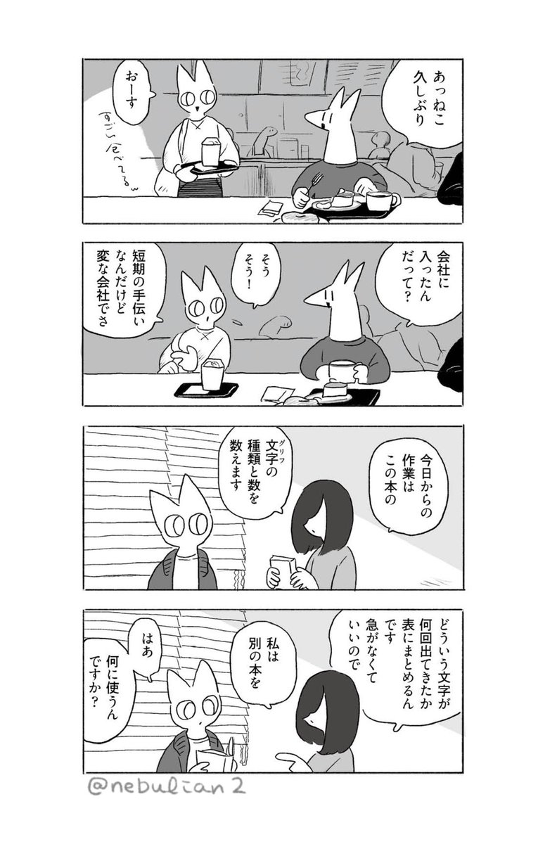 仕事観