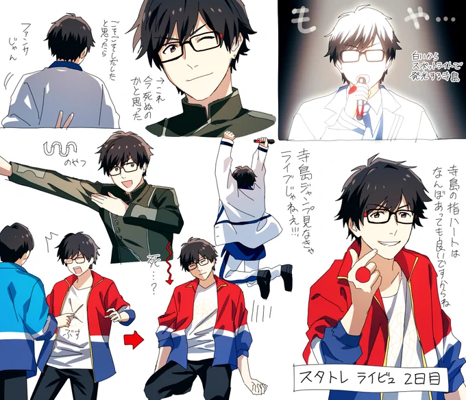 うたプリド新参がスタトレのライビュ2日目に行かせて頂きました 忘れたくないので記憶を描き出しました #STライブ #うたプリST