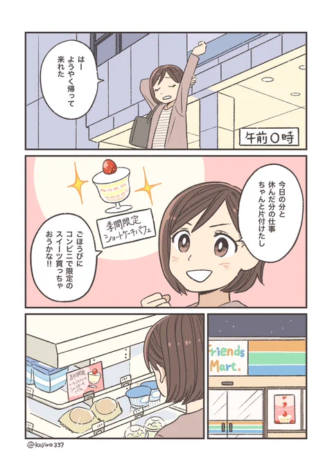 はっぴ〜オバケ3
「オバケとケーキ」(1/2)

#漫画がよめるハッシュタグ 