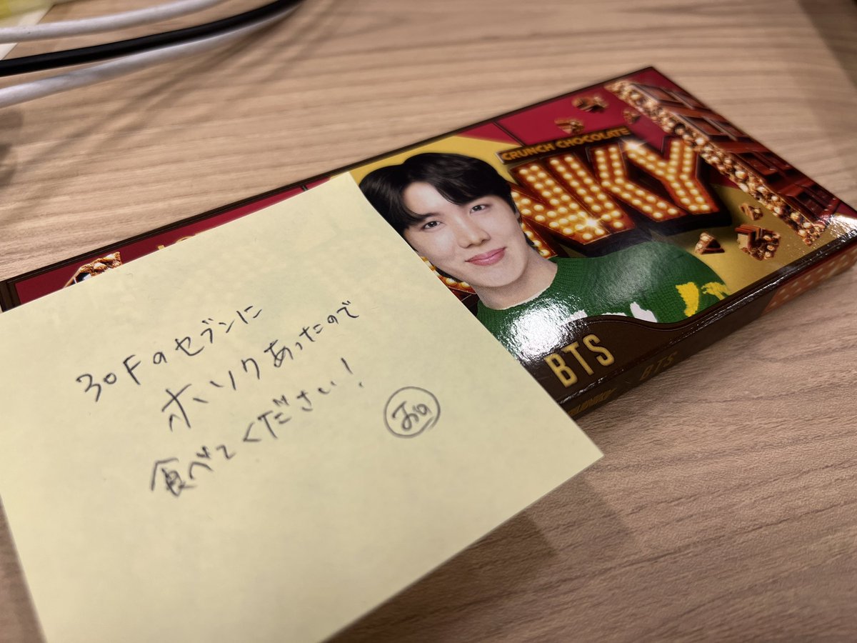 Yamashitimes's tweet photo. 遅くまで会社に残って仕事してて、デスクに戻ったら後輩ちゃんからの差し入れ置いてあって泣きそう🥹
(特にホソクが好きと言う話をしたことはない)(かっこいいけども) https://t.co/w4EibjduFE