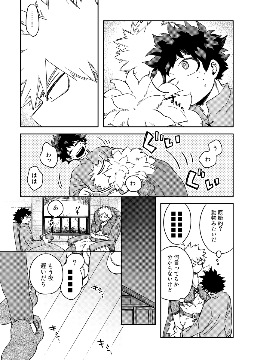 3/3
同日おさごよ合わせでオメガバ設定本も発行予定です
そちらの本はまだサンプル上げられる段階まで進んでいないので、また後日準備が出来たらお知らせいたします🙇♀️