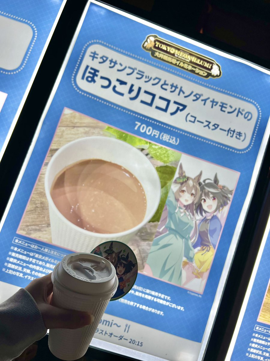 HomeRun_018's tweet photo. #メガイルミでウマ娘 https://t.co/EpVoX1AvQ1