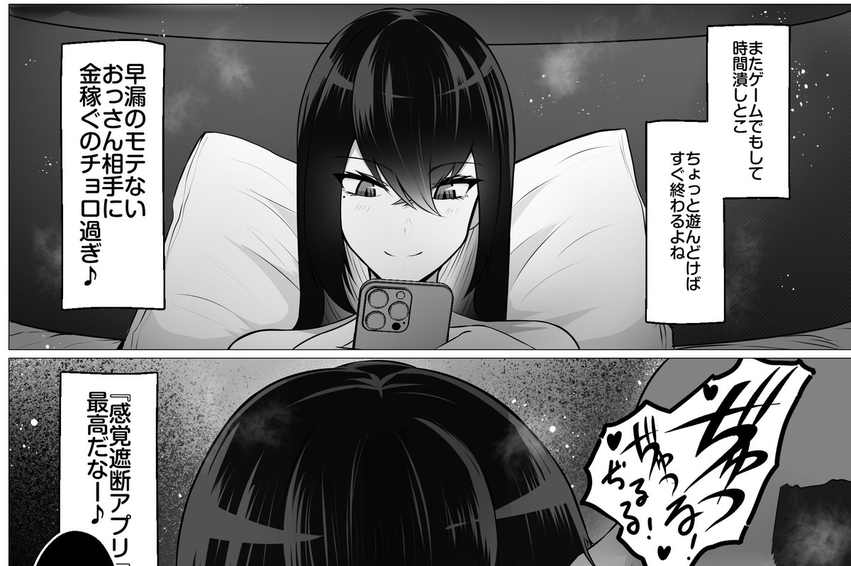 FANBOXとFANTIAにて後半2ページ、合計5ページを公開中!

FANBOX:https://t.co/1jOHimtMb4
FANTIA:https://t.co/EjDYSDfuHd 