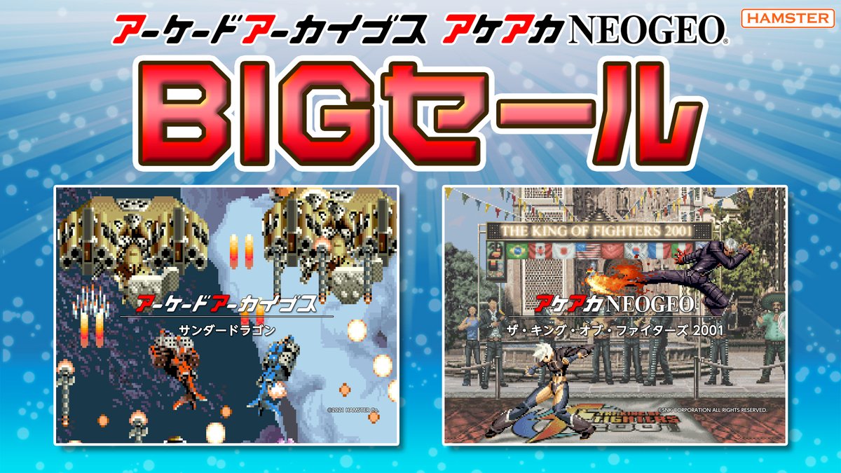 ✨アケアカBIGセール開催✨ アケアカBIGセールがスタート！アケアカと