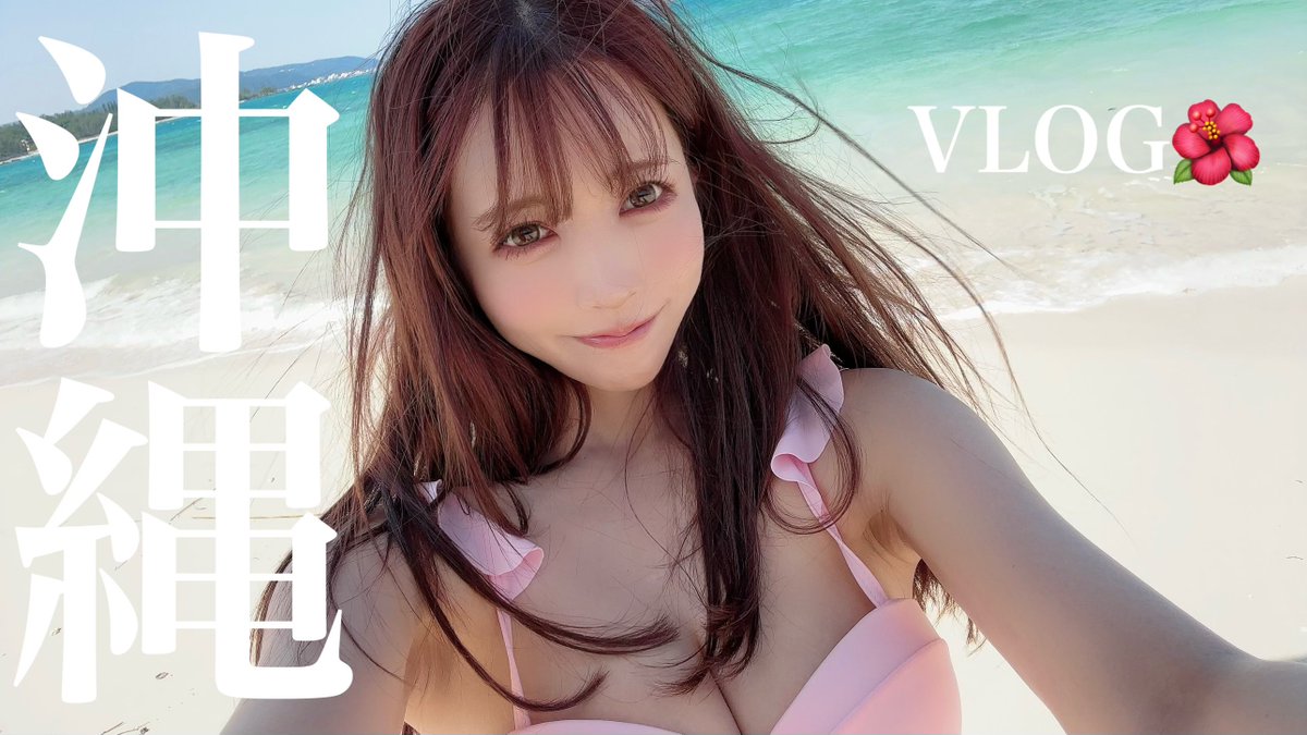 沖縄で撮影してきました！！🏝️

https://t.co/1k8QIzFCob https://t.co/4Zf1oKP644