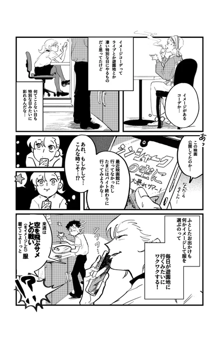 一目惚れしたお客様は素敵な女の子。(2/2)