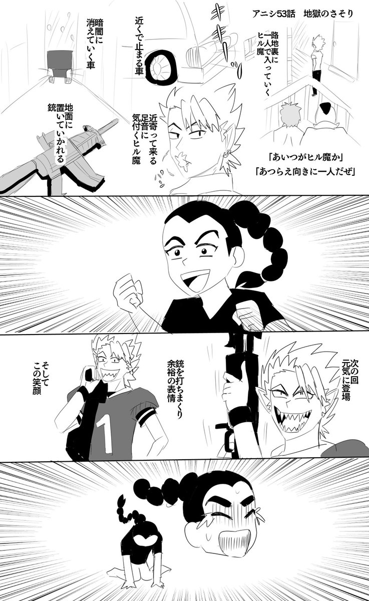 アニシ53話のスコーピオン戦
とても凄くて描いた
金串くんは凄く頑張りました。
感動をありがとう 