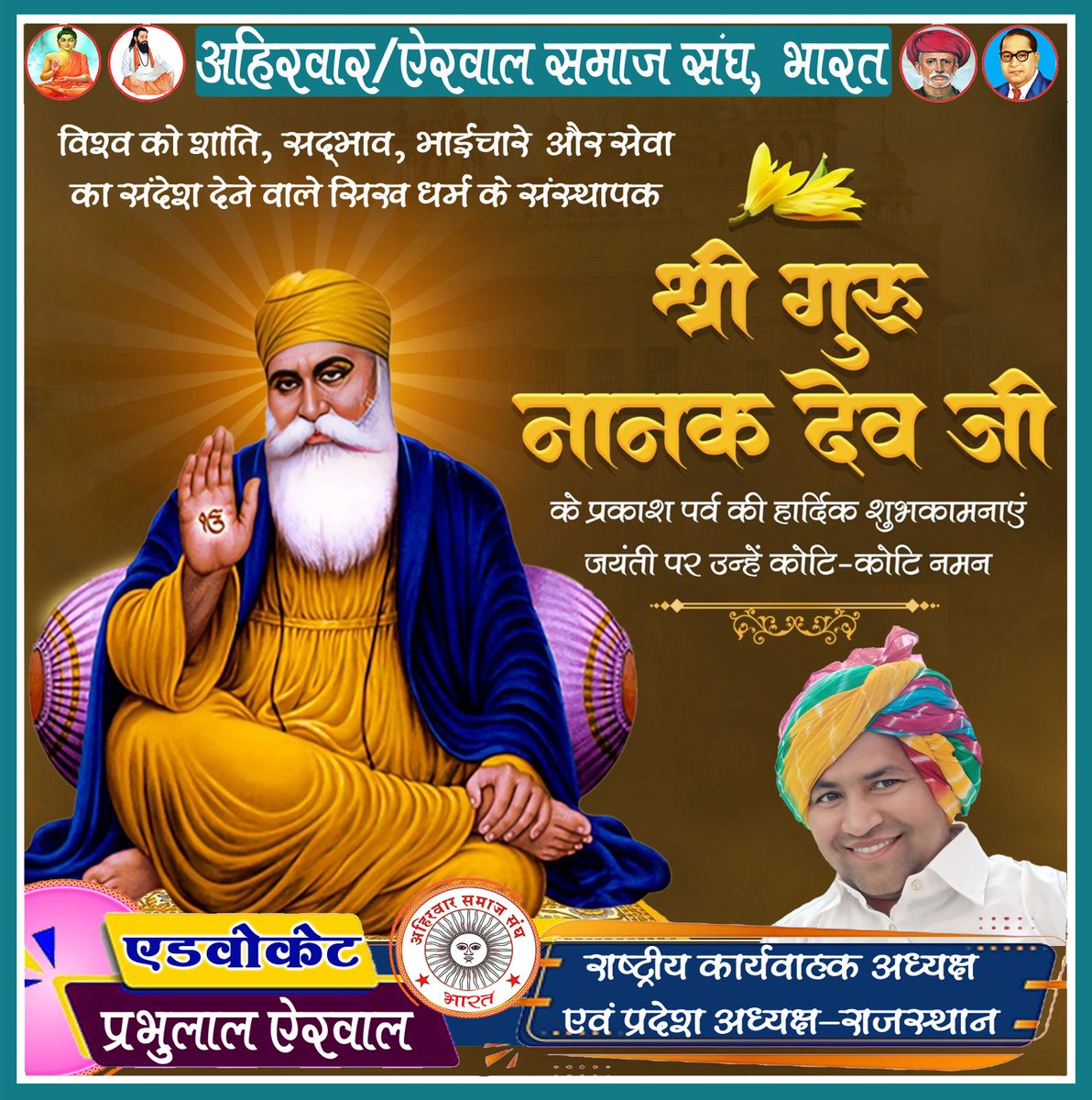 Prabhu Lal Aerwal tweet media