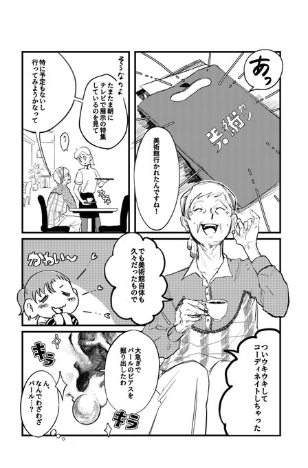 一目惚れしたお客様は素敵な少女。(1/2)