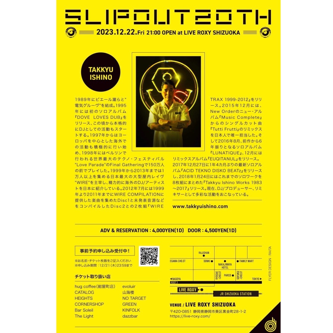 evoluir2002's tweet photo. 静岡は今年も
最高に楽しい一夜になる予感🎇
〜dazzbar Presents〜"SLIP OUT 20th Anniversary"の前売りチケットをevoluir 静岡店でお取り扱いをしております🌈
ぜひみんなで楽しい一夜にしましょ🪭
#slipout #dazzbar
@dazzbar @SHIGeDJ @sisters2022 https://t.co/8B0ItdwdsE