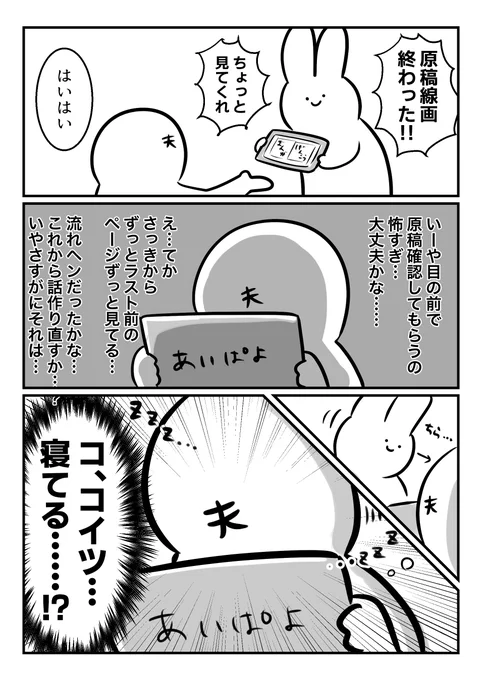 のび太くん並みの早さ 