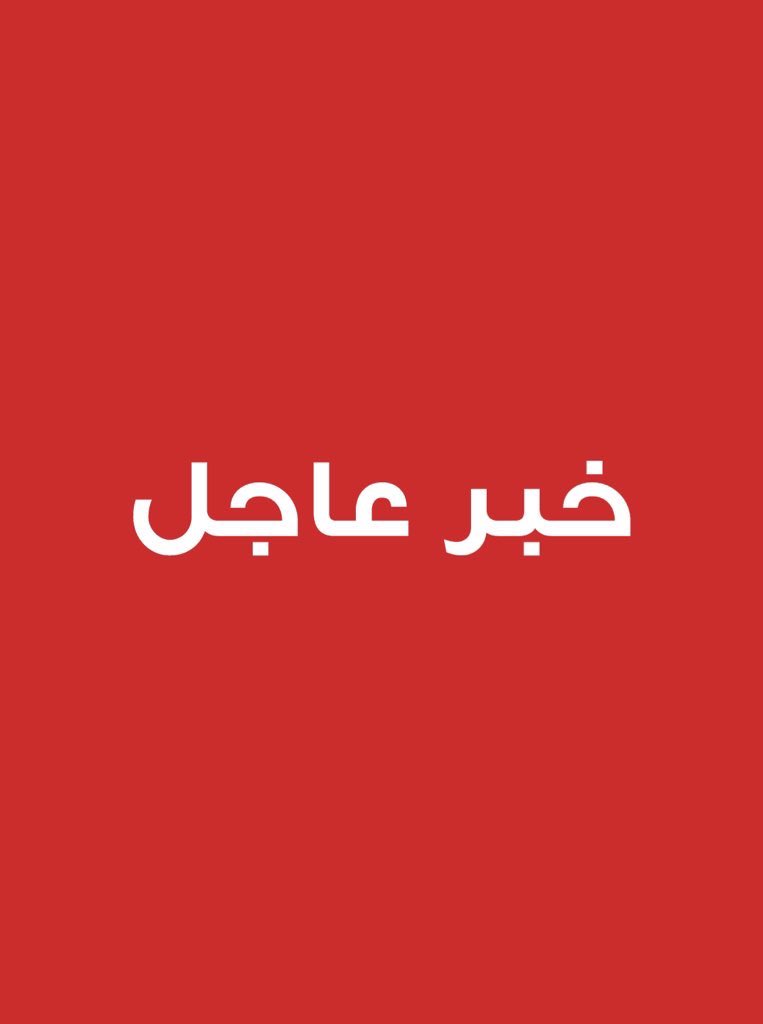 x_blq_h_'s tweet photo. نبشركم
مثلما تكلمت من قبل
بدأ الانقلاب في اسرائيل على حكومة نتن ياهو ..

احتجاجات غاضبة تطالب باقالة نتن ياهو ..
للعلم فهذا الانقلاب لن يتم بشكل سريع ولكن سيكون بشكل بطيء جداً ..
وربما سنرى حرب أهليه بين مؤيدي حكومة النتن ياهو وبن جفير وبين الغاضبين منهما ..
قولو يا رب https://t.co/1qfPpLhLQd