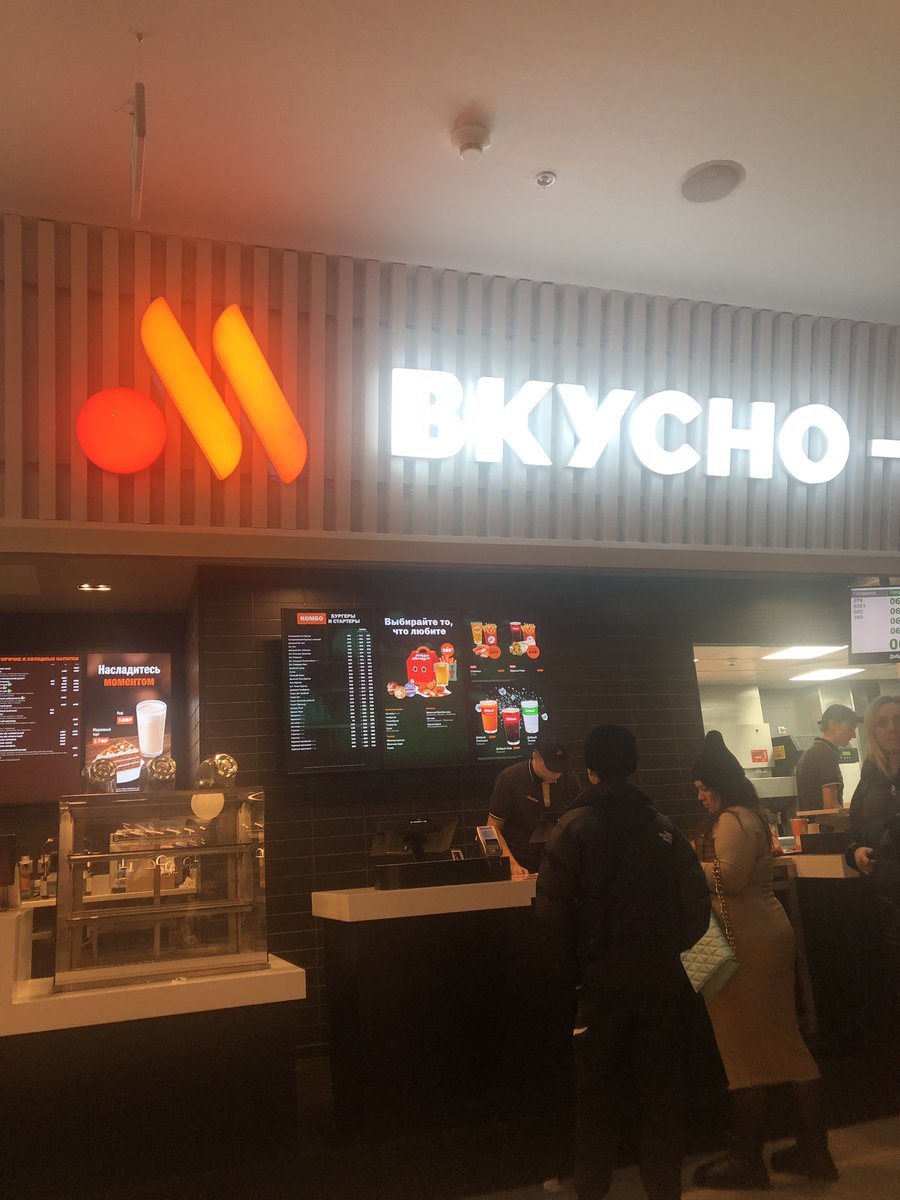 По вкусу тот же мак дак.