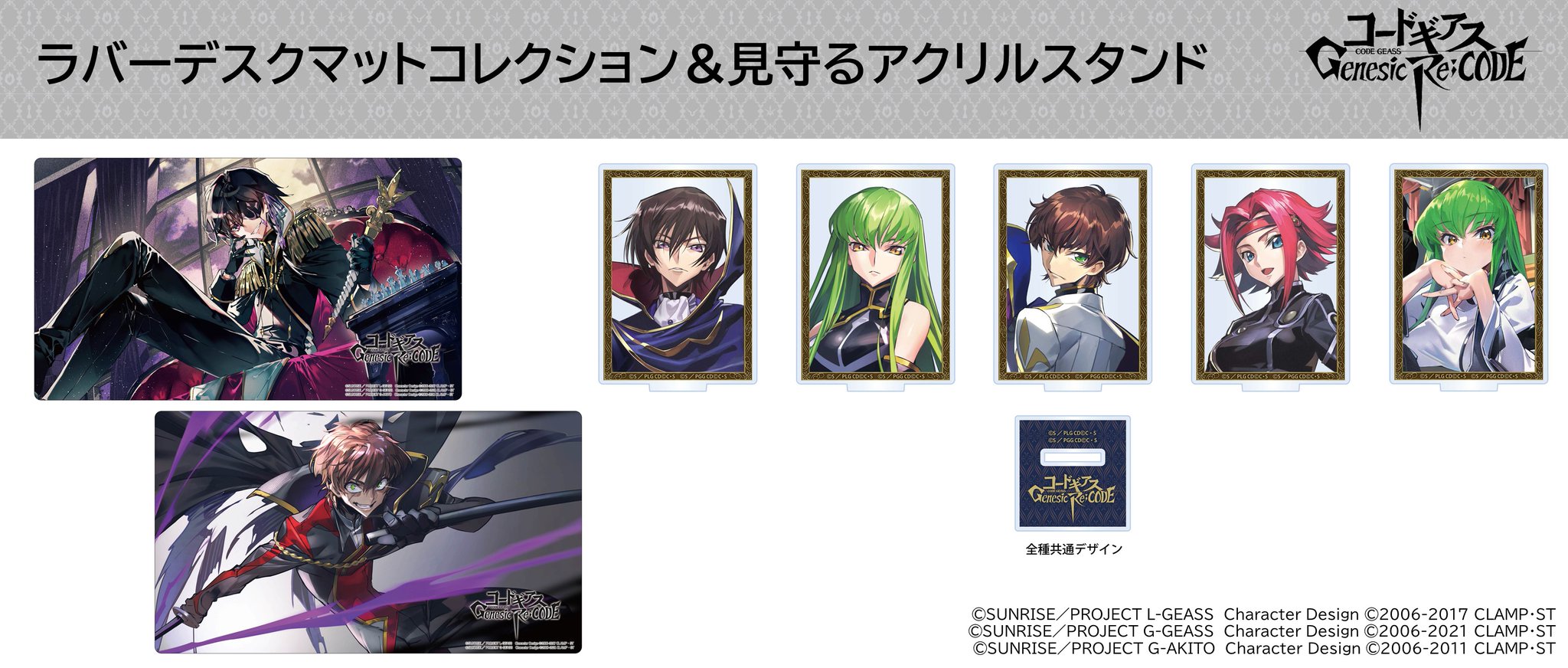 コードギアスプロジェクト on X: 
