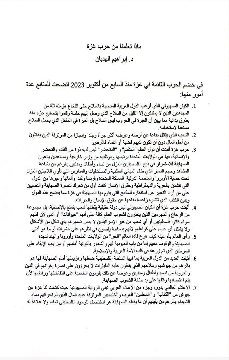 Ibrahim Alhadban tweet media