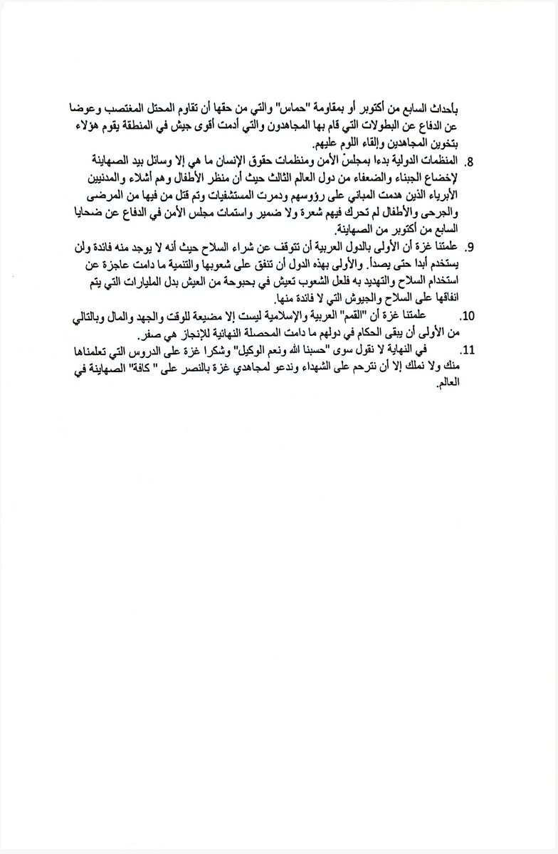 Ibrahim Alhadban tweet media