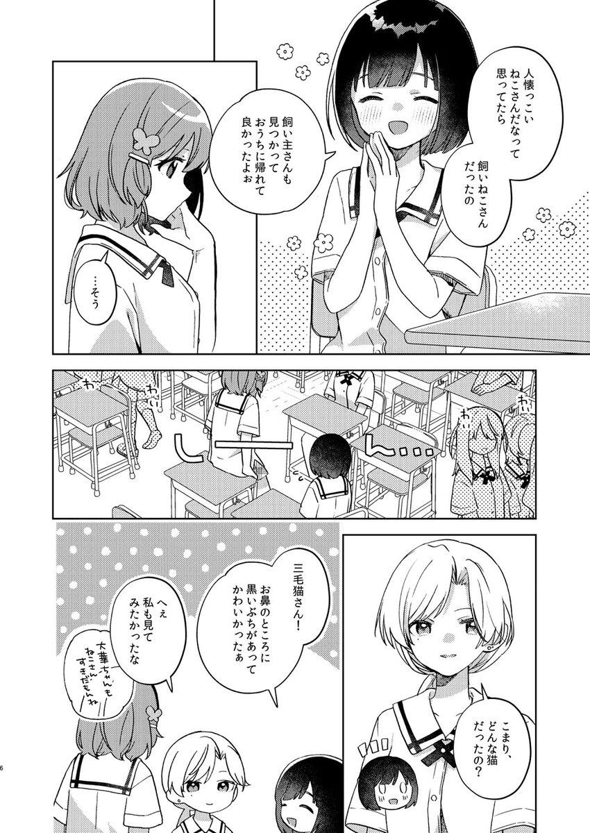 12/3 COMITIA146 サークル【APRICO*】「F01b」 新刊サンプル(1/3)B5/44P/¥600  高校生3人の友情と百合と幼馴染な創作百合漫画です! 続き物ですが前読んでなくても大丈夫だと思います。  通販🍈https://www.melonbooks.co.jp/detail/detail.php?product_id=2161366 #COMITIA #COMITIA146