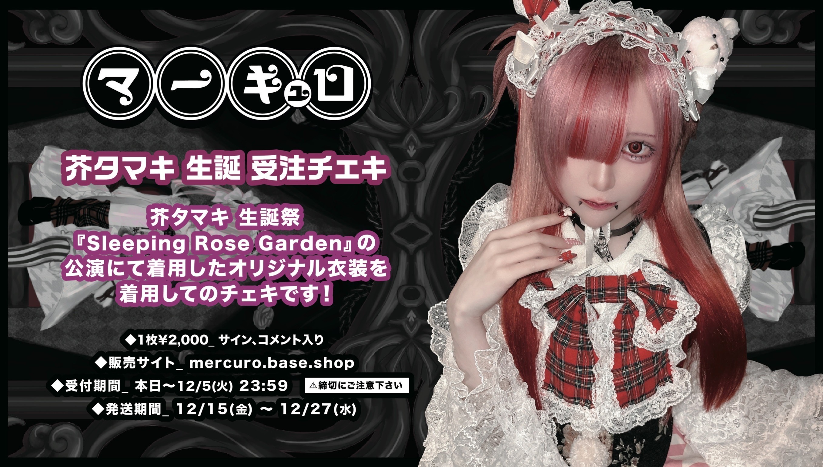 🎌マーキュロ🎌 on X: 