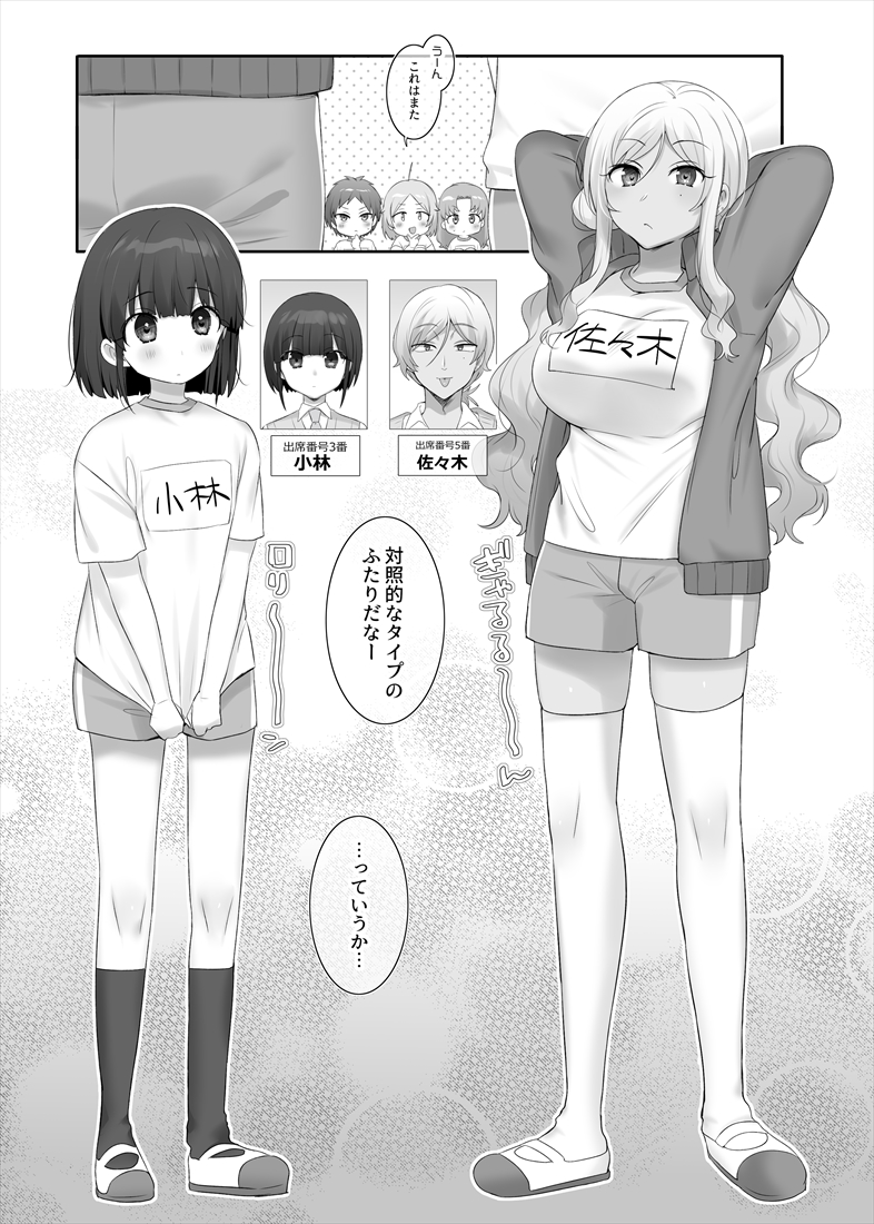 本日支援サイト更新しております～!佐々木&小林くん編まとめて読めちゃう記事となってます。新規は4p!大きいのも小さいのもいいよ…ねッ! 