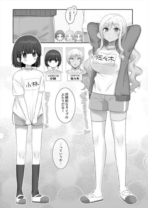 本日支援サイト更新しております～!佐々木&小林くん編まとめて読めちゃう記事となってます。新規は4p!大きいのも小さいのもいいよ…ねッ! 