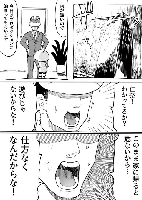 いいになの日らしいので 