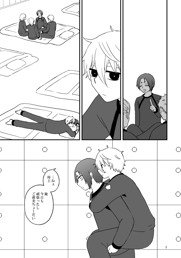 12/3福岡青エゴの新刊「Love and kiss」 なぎれお/A5/P20/200円 一次選考時れおくんにご褒美を貰っていたなぎくんが 渋谷で仲直りしようとして失敗する話。  COMIC CITY 福岡 59/青春エゴイズム 4 A館 い27b「あけぼの」にて頒布予定です。  通販はこちら。https://ec.toranoana.jp/joshi_r/ec/item/040031113840/  サンプル(1/2)