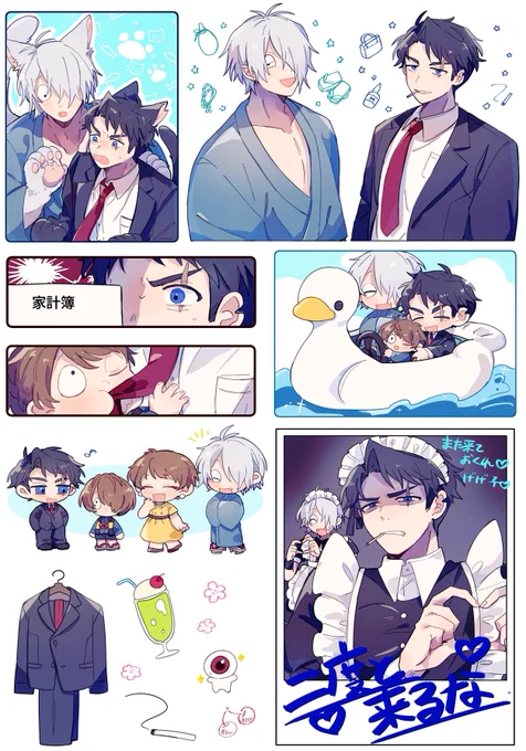 父水+α 