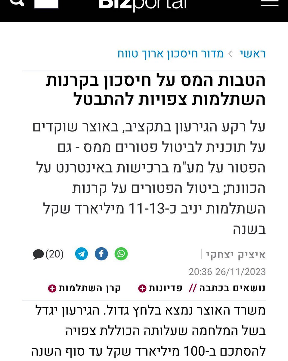 Eden Shochat tweet media