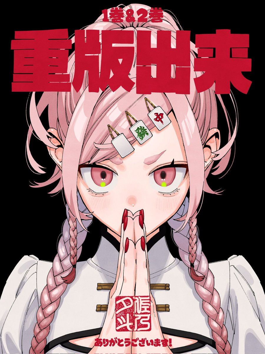 Yuto Sano has shared yet another illustration featuring Nei to