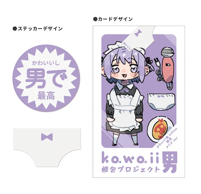 おまけのグッズが少なくなってきたので新しく練り練り… 
