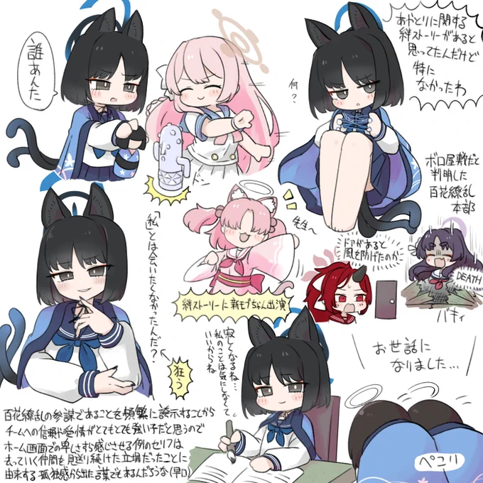 キキョウさんの絆ストーリーの感想などです 