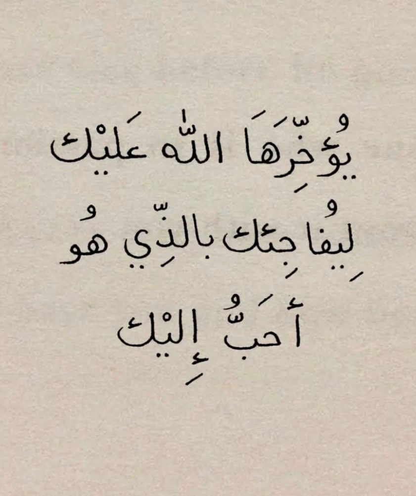 todaymessagee's tweet photo. رِسالة اليوم .. https://t.co/g1dXD7tDG2