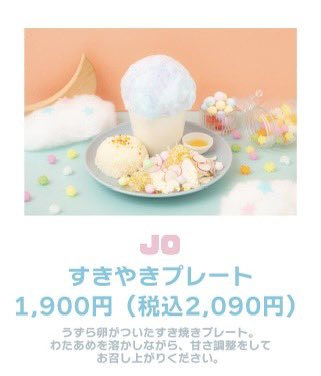 この3メニュー 🐱🍚🐣 “ cafe ”にて斬新… ハルアくんメニューかわい