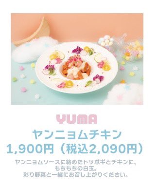 &TEAM はるあ　HARUA パワプリ　セカナン　海の家　カフェ &TEAM はるあ HARUA パワプリ セカナン 海の家 カフェ