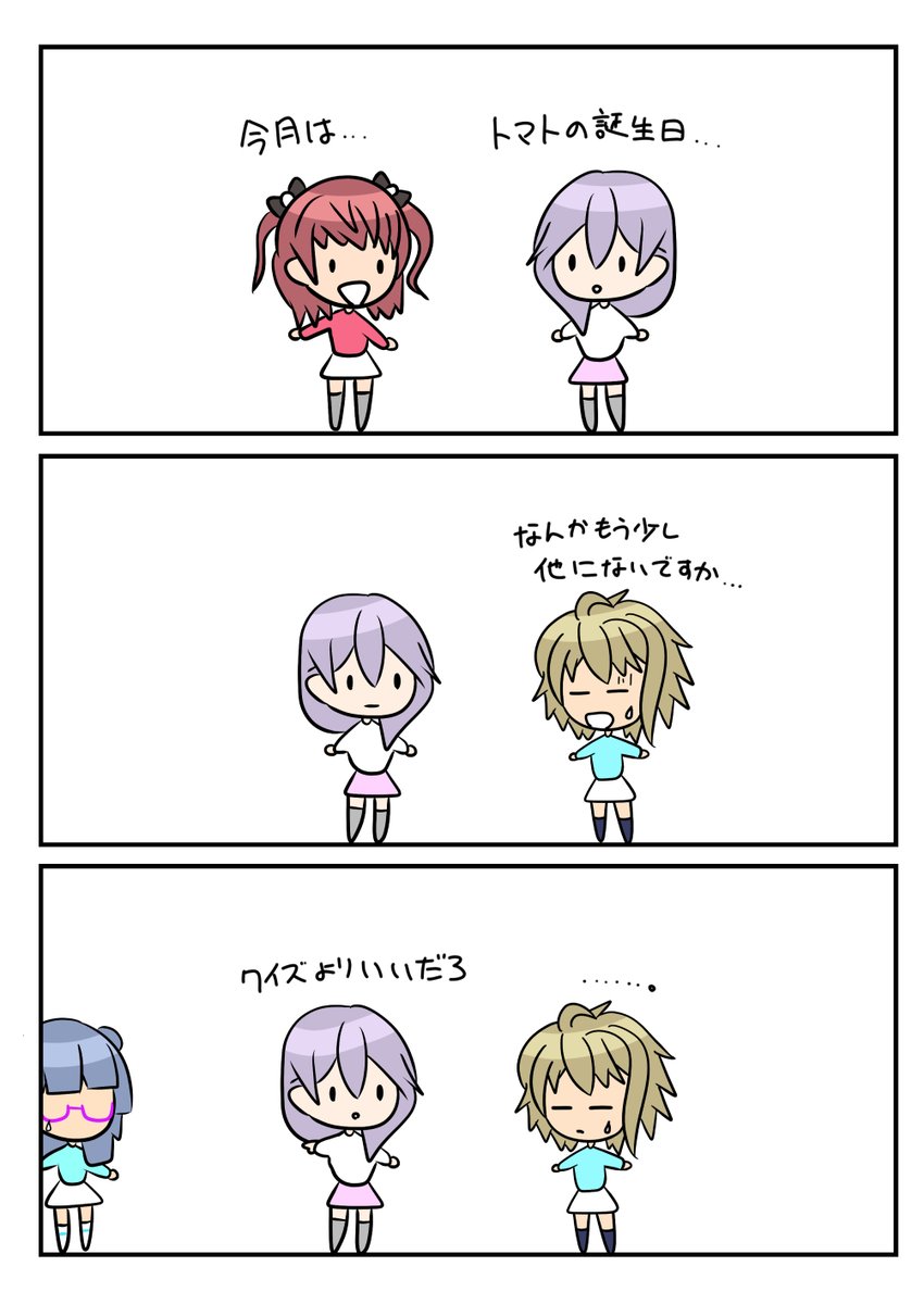 レアさん(トマト🍅) 