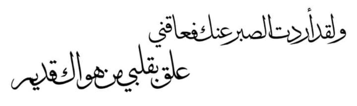 hussein__2022's tweet photo. #غزل_فصيح https://t.co/lDK7iUQX7o
