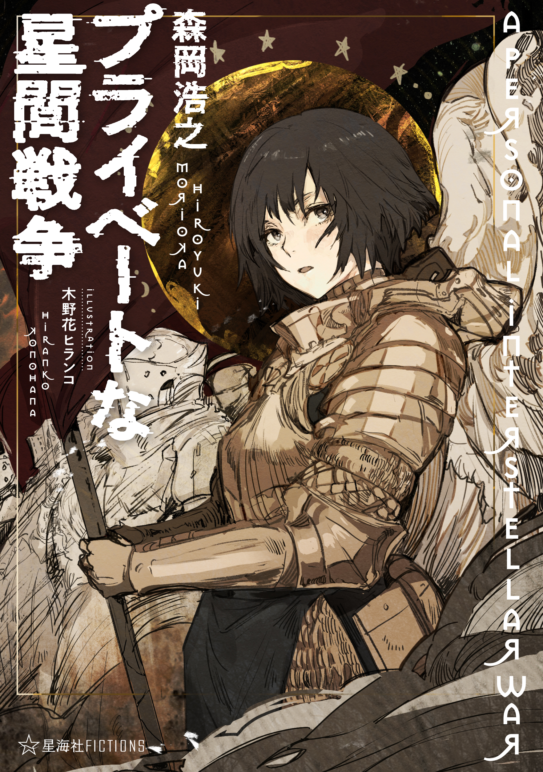 祝!星界Blu-rayBOX発売 (@seikai_20th) / X 祝!星界Blu-rayBOX発売 (@seikai_20th) / X