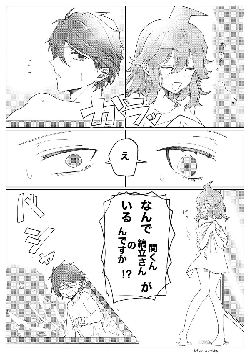 #DRTANL 関縞① ※センシティブ 