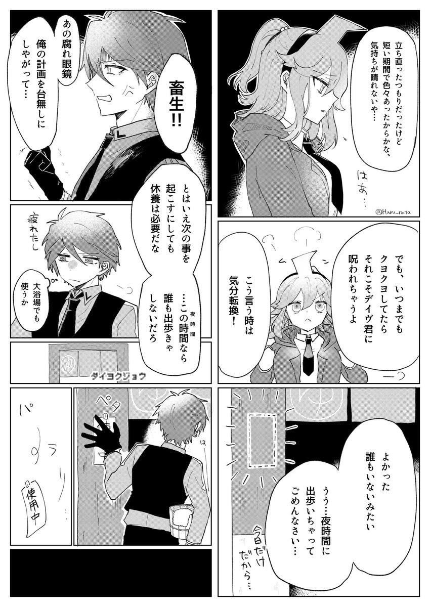 #DRTANL 関縞① ※センシティブ 