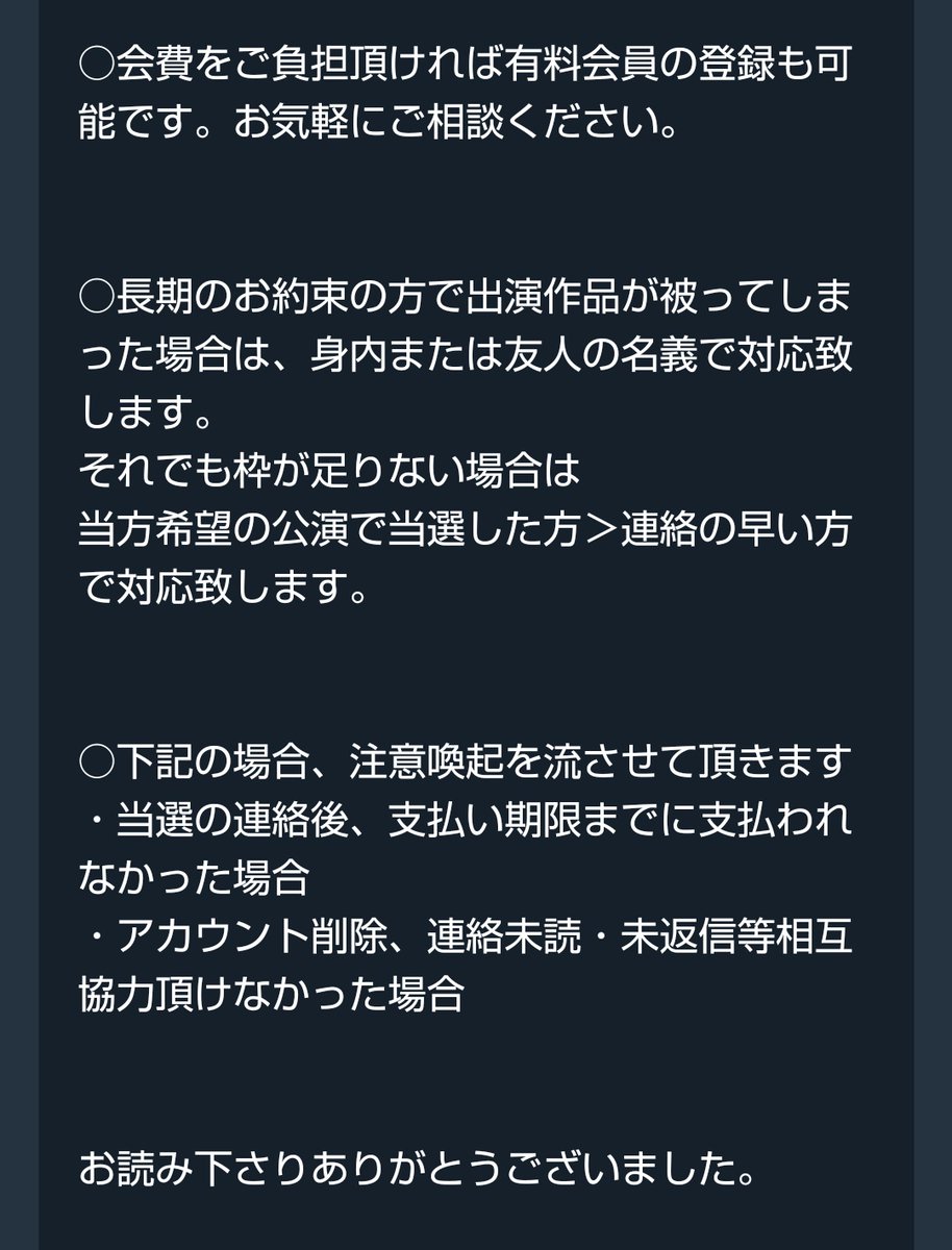 0r0i0n0a00's tweet photo. 注意喚起
あお@ao_o713 
こちらの方と相互協力のお約束をしましたが、当選したにも関わらずお取引を途中で放棄されました。
プロフカードには「当選分は責任をもって必ずお支払いください」とありますが、自分が払えないとなると堂々と流しております。
とても非常識な方です。ご注意ください。 https://t.co/m3dyrlZiIy