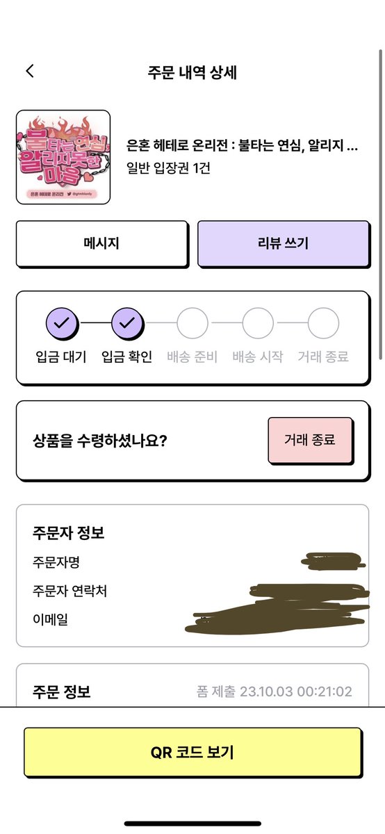 9_oodspam's tweet photo. 은혼 헤테로 온리전 양도합니다!! 

윗치폼 양도 기능 사용하려해요. 

불타는 연심 알리지 못한 마음 온리전 불알온 https://t.co/9TQ3G2eIRW