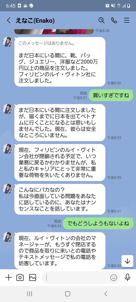 4mLfBNaQcmlyARe's tweet photo. さっき話した成り済ましかなって思うLINE
これは本人だったりします？
女性がわからんから
札幌のメイド喫茶の幼子達これどうやって対処したら面白いかな？ https://t.co/3AQ0CYo24Y