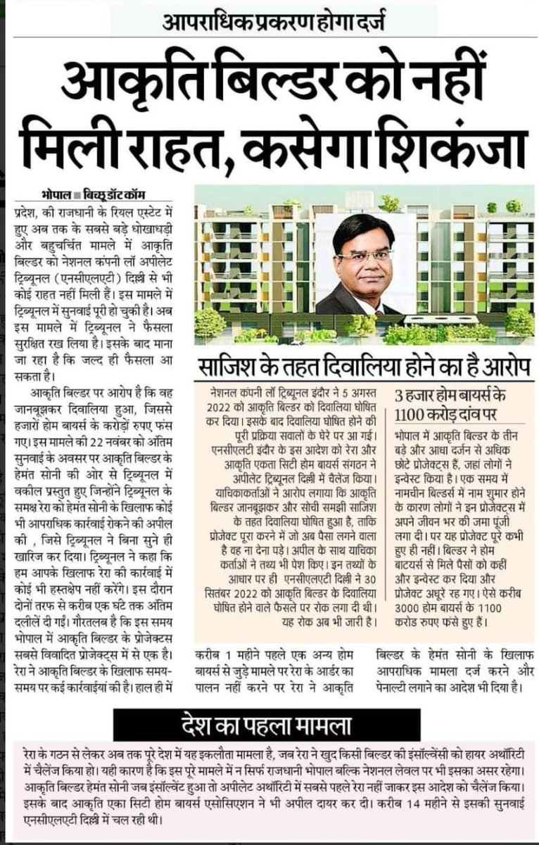 <a href="/AakritiOwners/">Aakriti AquaCity Owner's Association</a>