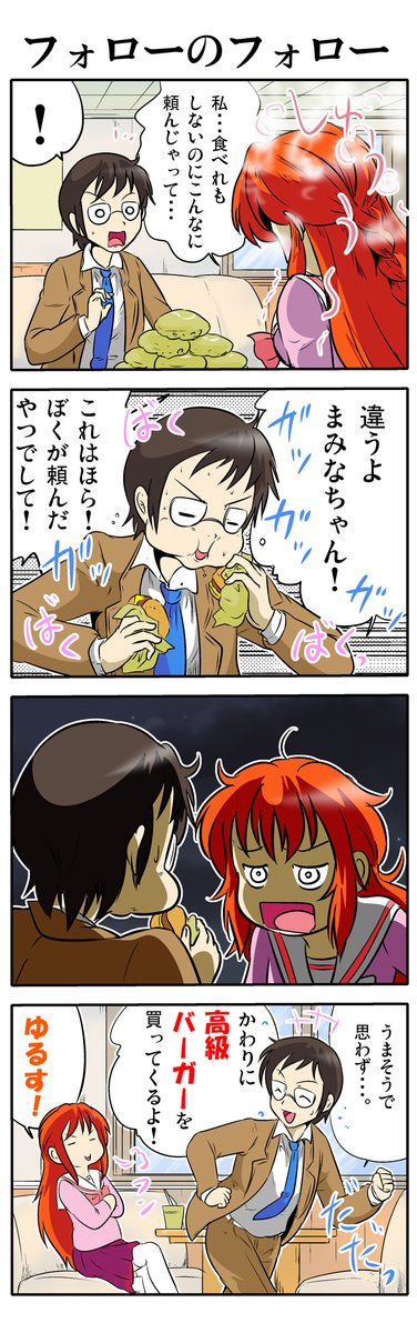 (2/3) #コミック #創作漫画