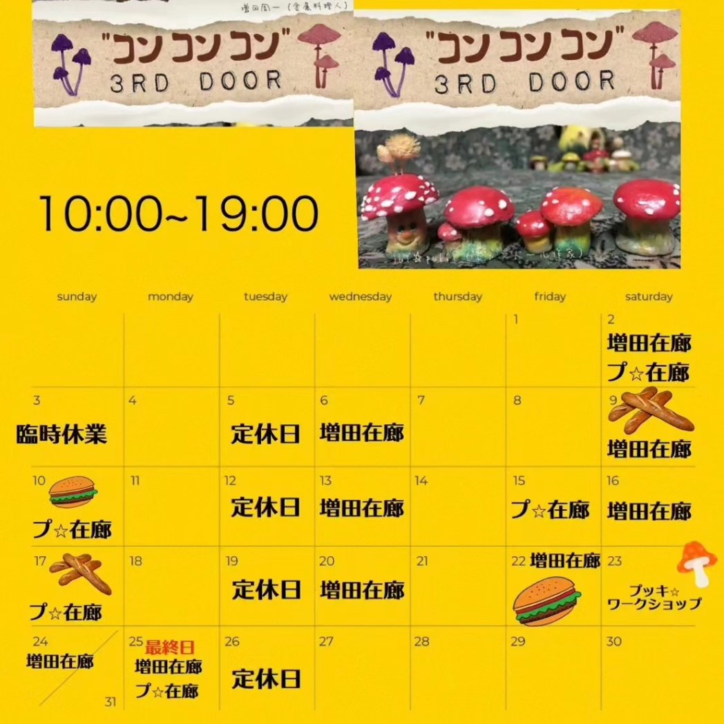 pukkisan's tweet photo. 🍄キララタケの聖歌隊
🍄イボテングおんじ
を追加納品してきました
金属と蝋細工の2人展🚪
【 #コンコンコン3rddoor 】
大河原のMARBLeギャラリーにて
好評開催中✨ あさってよりまたどうぞよろしくお願いいたします🌲✨
※火曜定休
※水曜マッスン在廊日
#キララタケ #julpukki #きのこ好き https://t.co/eIoufSmO84