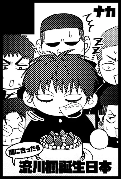 1/7 るかわ誕を記念してポンチさんとインテに出ます〜‼️ 間に合えばるかわ誕本が…出ます‼️‼️‼️💨