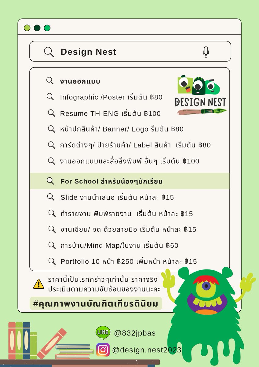 DesignNest2023's tweet image. เปิดร้านใหม่สนใจทักไลน์​ได้เลยจ้า
ดูผลงาน /ติดต่อ
IG : @design.nest2023 
Line: @832jpbas
  
✅#ราคากันเอง
#รับทําการบ้าน #รับงานออกแบบ #รับทำResume #รับทำเรซูเม่ #รับทำป้าย  #ออกแบบฉลากสินค้า #ออกแบบpackaging  #รับทำงานนำเสนอ #ออกแบบการ์ดแต่งงาน